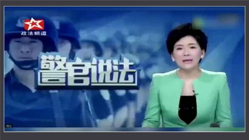 部编版道法五年级上册 3.《主动拒绝烟酒与毒品(第二课时) 》课件+音视频素材07