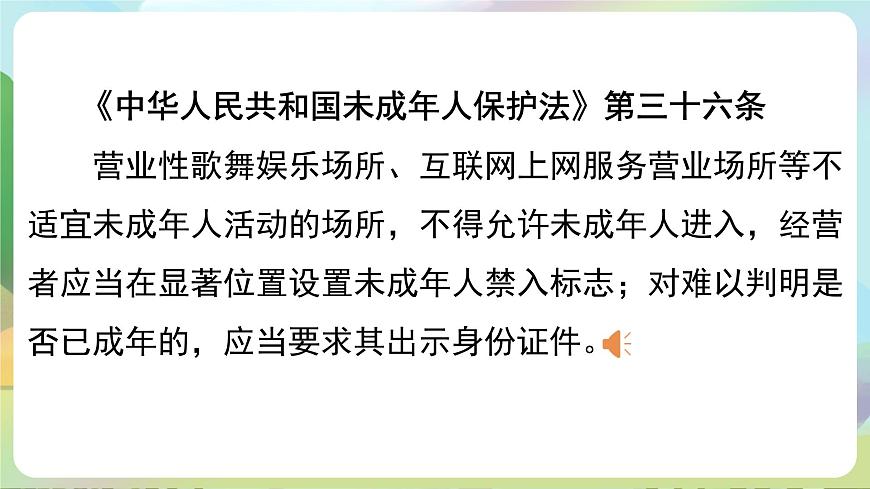 部編版道法五年級(jí)上冊(cè) 3.《主動(dòng)拒絕煙酒與毒品（第二課時(shí)）》 課件第8頁