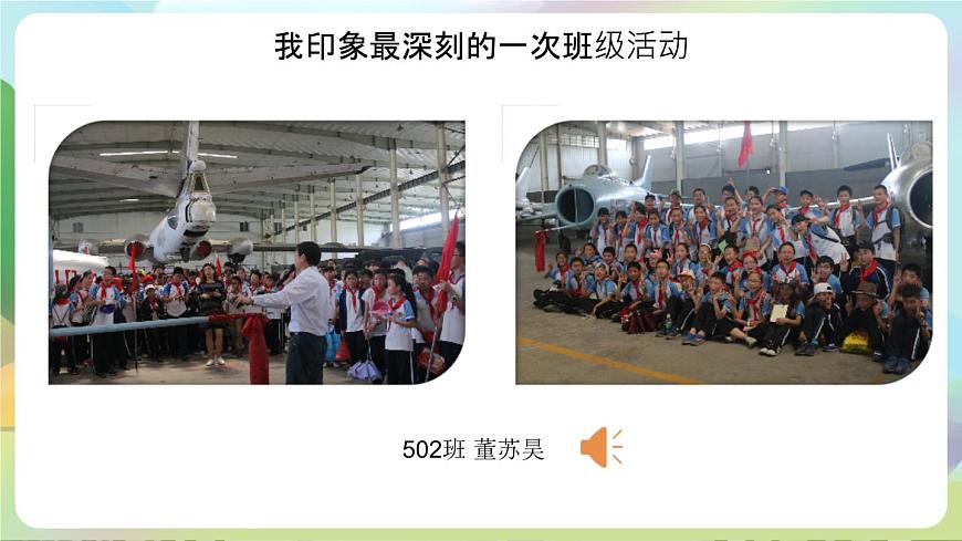 部編版道法五年級(jí)上冊(cè) 4.《選舉產(chǎn)生班委會(huì)（第一課時(shí)）》 課件第5頁