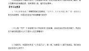 五年级上册10 传统美德 源远流长精品精练