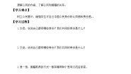 小学政治 (道德与法治)第二单元 我们是公民3 公民意味着什么优秀课后测评
