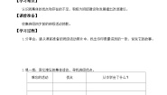 政治 (道德与法治)第一单元 与班级共成长1 我们班四岁了精品同步练习题