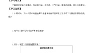 政治 (道德与法治)四年级上册第四单元 让生活多一些绿色10 我们所了解的环境污染精品测试题