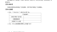 小学政治 (道德与法治)人教部编版四年级上册9 正确认识广告优秀习题
