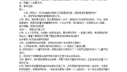 人教部编版五年级上册4 选举产生班委会精品第一课时课后复习题