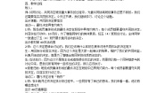 小学政治 (道德与法治)人教部编版五年级上册5 协商决定班级事务优秀第三课时综合训练题