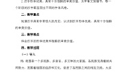 小学政治 (道德与法治)人教部编版五年级上册8 美丽文字 民族瑰宝精品第一课时课后复习题