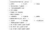 小学政治 (道德与法治)人教部编版二年级上册第二单元 我们的班级7 我是班级值日生精品课时训练