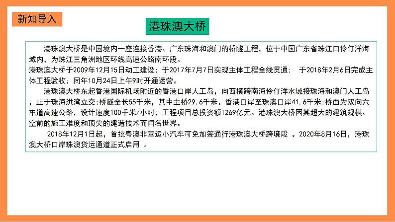 第13讲《统一是历史大势》教学课件+教学设计04