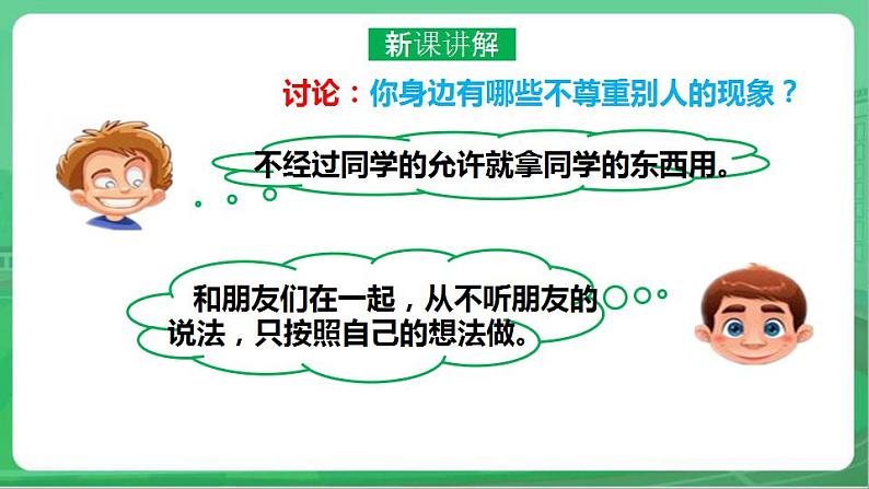 社会主义核心价值观 二年级 友善 第二章 (课件+教案+素材)06
