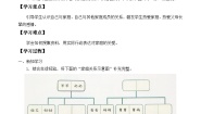 人教部编版三年级上册12 家庭的记忆精品导学案