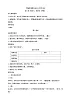 【同步教案】部編版道德與法治三年級上冊：第2課 我學(xué)習(xí)，我快樂 第1課時（教案）