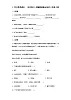 【同步練習(xí)】部編版道德與法治三年級上冊--1.1《學(xué)習(xí)伴我成長》同步練習(xí)（含答案）