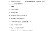 小学政治 (道德与法治)人教部编版三年级上册3 做学习的主人优秀课后作业题