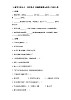 【同步練習(xí)】部編版道德與法治三年級上冊--1.3《做學(xué)習(xí)的主人》同步練習(xí)（含答案）