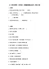【同步練習(xí)】部編版道德與法治三年級(jí)上冊--4.10《父母多愛我》同步練習(xí)（含答案）