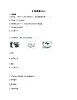 【同步課時(shí)練】部編版道德與法治一年級(jí)上冊(cè)--9 玩得真開心 同步練習(xí) （含答案）