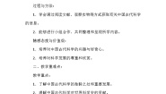 小学政治 (道德与法治)人教部编版五年级上册第四单元 骄人祖先 灿烂文化9 古代科技 耀我中华教案及反思