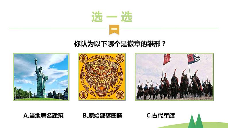 1我们班四岁了 第二课时第5页