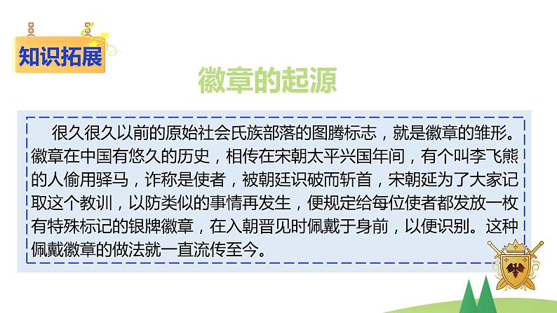 1我们班四岁了 第二课时第6页