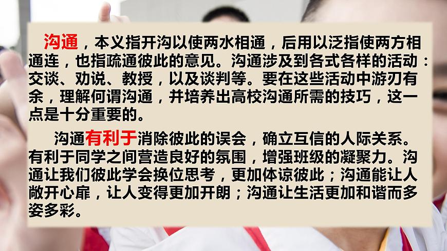 【重難點講義】部編版道德與法治五年級上冊：第一單元 面對成長中的新問題 總復(fù)習(xí)課件第3頁