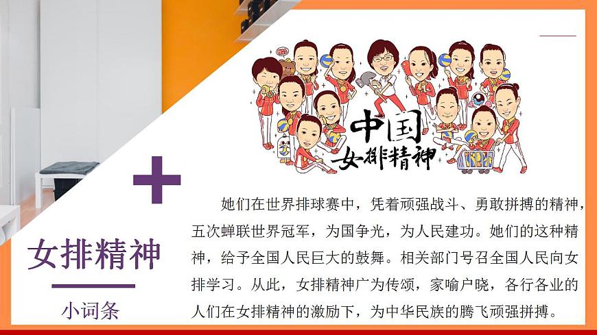 第八講人無精神則不立，國無精神則不強課件第7頁
