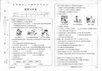 陕西省延安市富县2022-2023学年五年级下学期学习评价（月考）（2）道德与法治试题