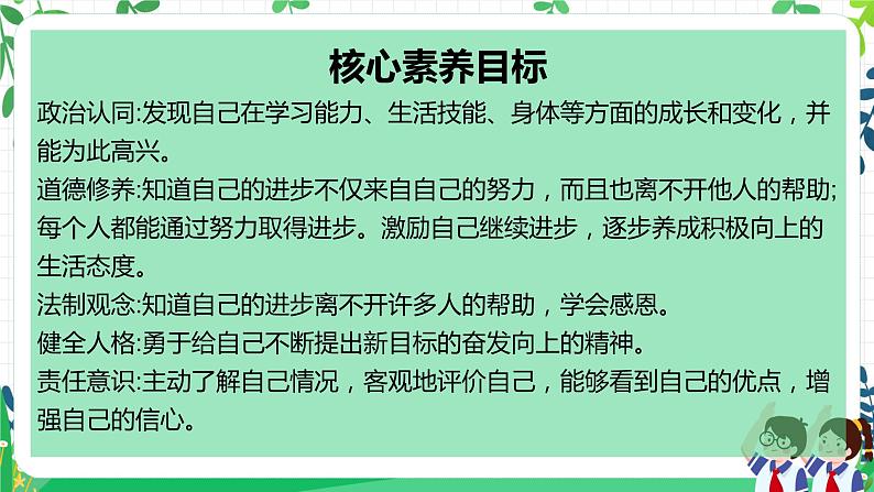 第16课 新年的礼物课件第2页