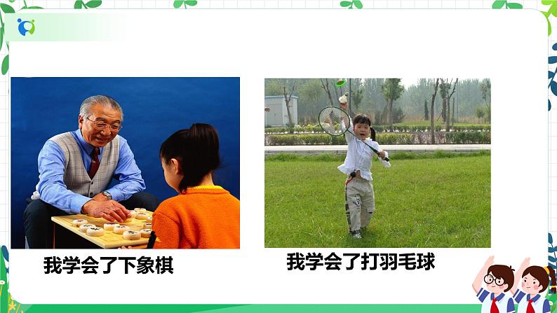 第16课 新年的礼物课件第6页