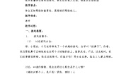 小学政治 (道德与法治)人教部编版一年级下册14 请帮我一下吧教案及反思