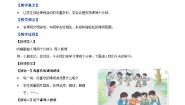 小学政治 (道德与法治)人教部编版一年级上册7 课间十分钟教案设计