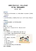 第8課 上課了（教案）-2022-2023學(xué)年一年級道德與法治上冊 （部編版）
