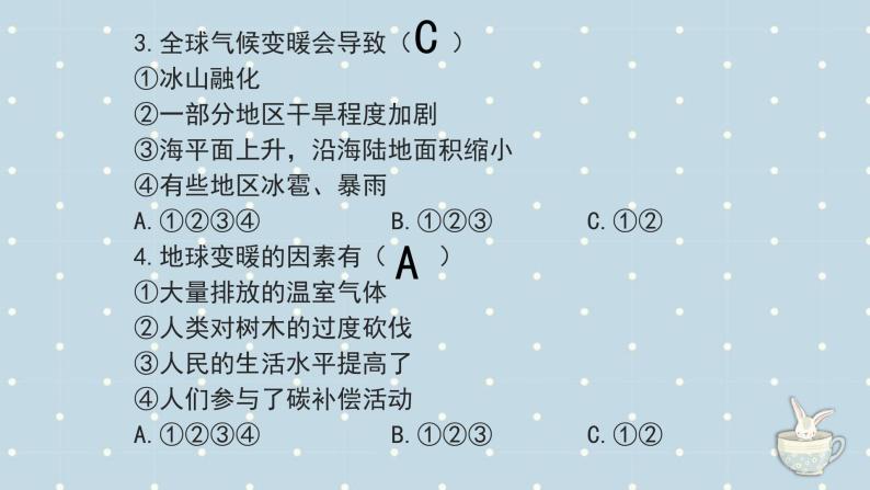 【期中复习】部编版道德与法治-四年级上册-第四单元《让生活多一些绿色》复习课件06