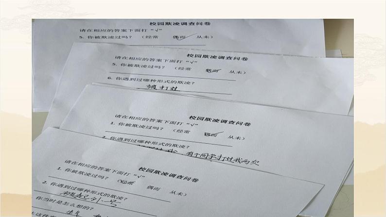 4.9守法不违法课件04
