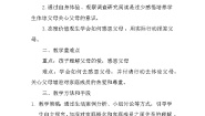 政治 (道德与法治)三年级上册10 父母多爱我免费教学设计及反思