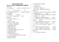 山东省临沂市河东区育杰学校2023-2024学年四年级上学期10月月考道德与法治试题