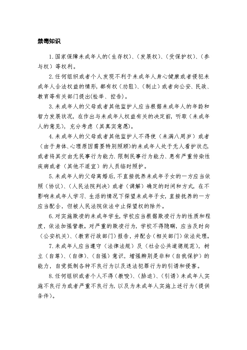填空题练习大作战01