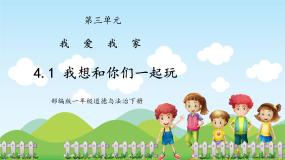 人教部编版一年级下册14 请帮我一下吧优秀ppt课件