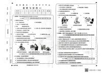 甘肃省陇南市西和县2023-2024学年四年级上学期11月期中道德与法治试题