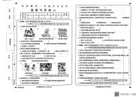 甘肃省陇南市西和县2023-2024学年五年级上学期11月期中道德与法治试题