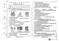 甘肃省陇南市西和县2023-2024学年五年级上学期11月期中道德与法治试题