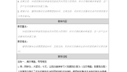 人教部编版二年级上册5 我爱我们班教案设计