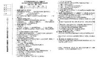 辽宁省海城市析木镇中心小学、龙凤峪小学2023-2024学年五年级上学期期中联考道德与法治试题