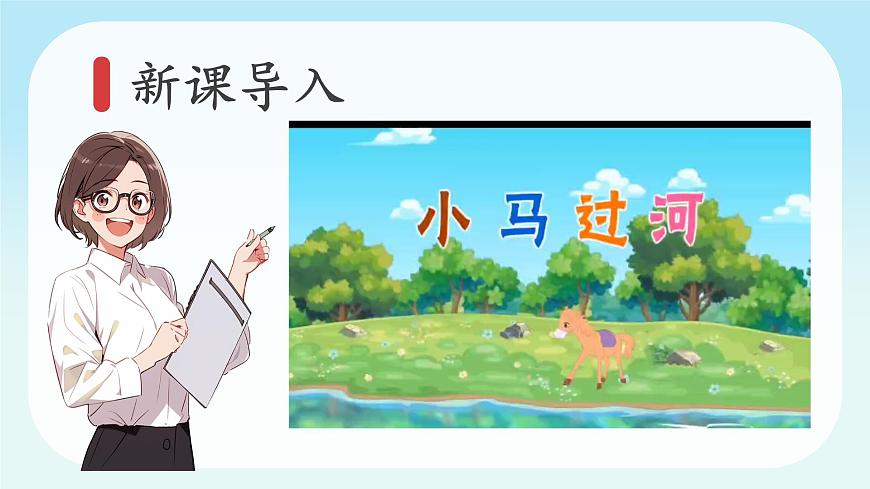 第1課第1課時《挑戰(zhàn)第一次》課件第4頁