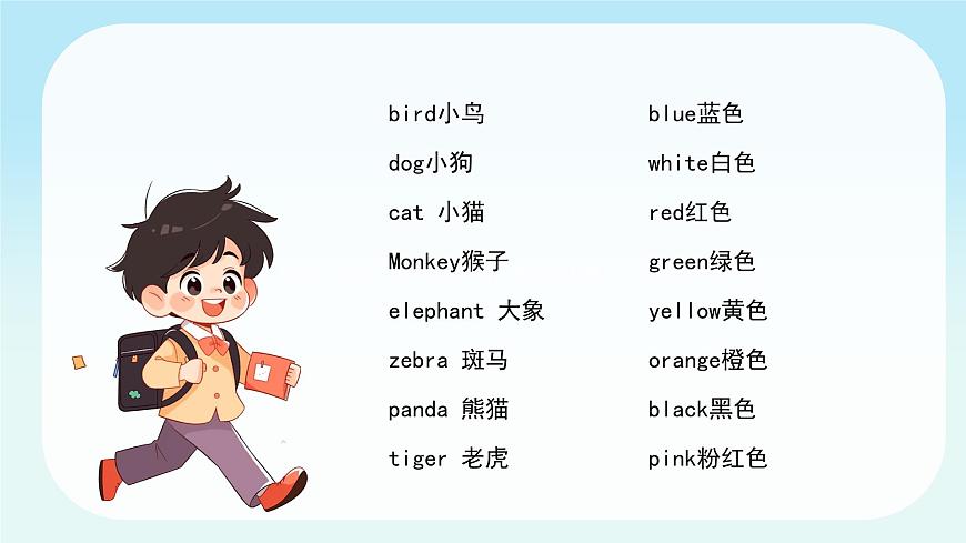 第1課第2課時(shí)《挑戰(zhàn)第一次》課件第7頁(yè)