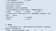 道德与法治六年级上册7权力受到制约和监督同步练习题（含答案）