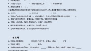 小学政治 (道德与法治)人教部编版五年级上册4 选举产生班委会课后作业题
