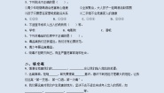 小学政治 (道德与法治)人教部编版五年级上册3 主动拒绝烟酒与毒品同步达标检测题