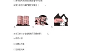 二年级上册道德与法治第四单元我们生活的地方单元测试卷（含答案）