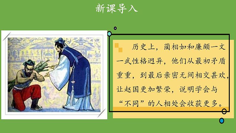 不一样的你我他第2课时课件 道德与法治部编版三年级下册第2页